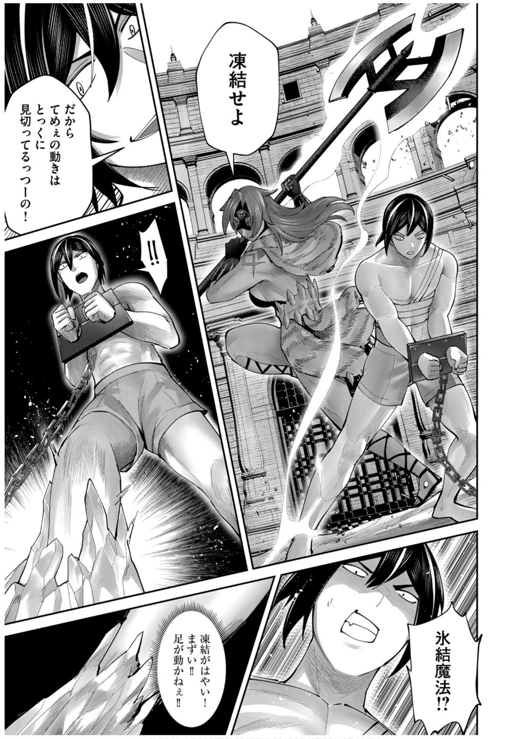 鬼畜英雄 第72話 - 7