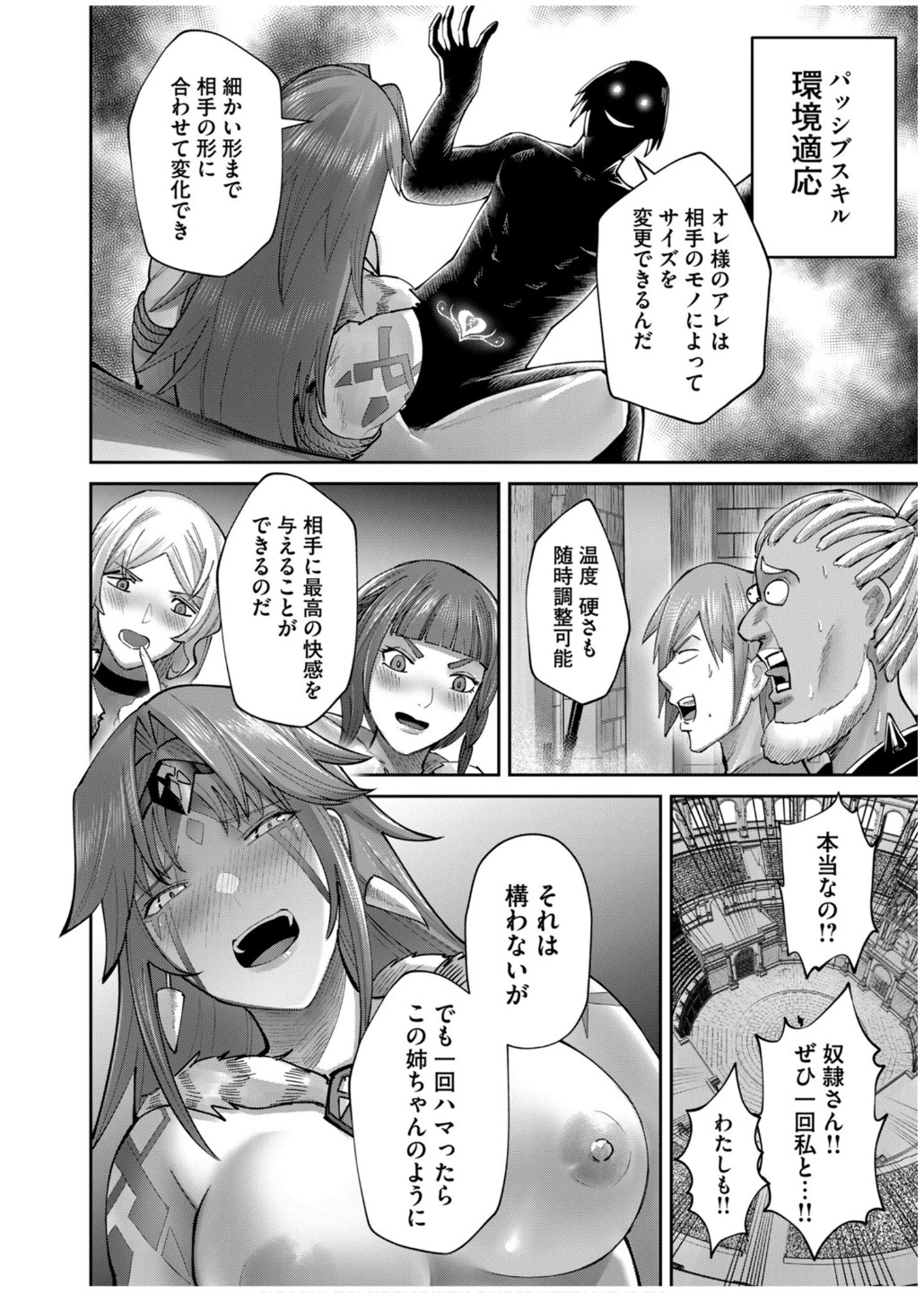 鬼畜英雄 第73話 - 16