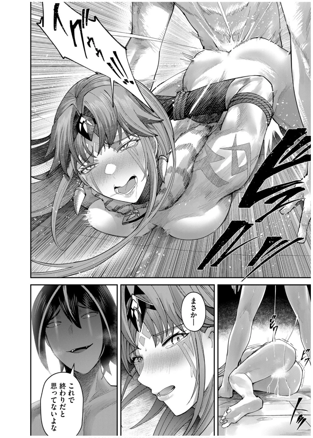 鬼畜英雄 第73話 - 18