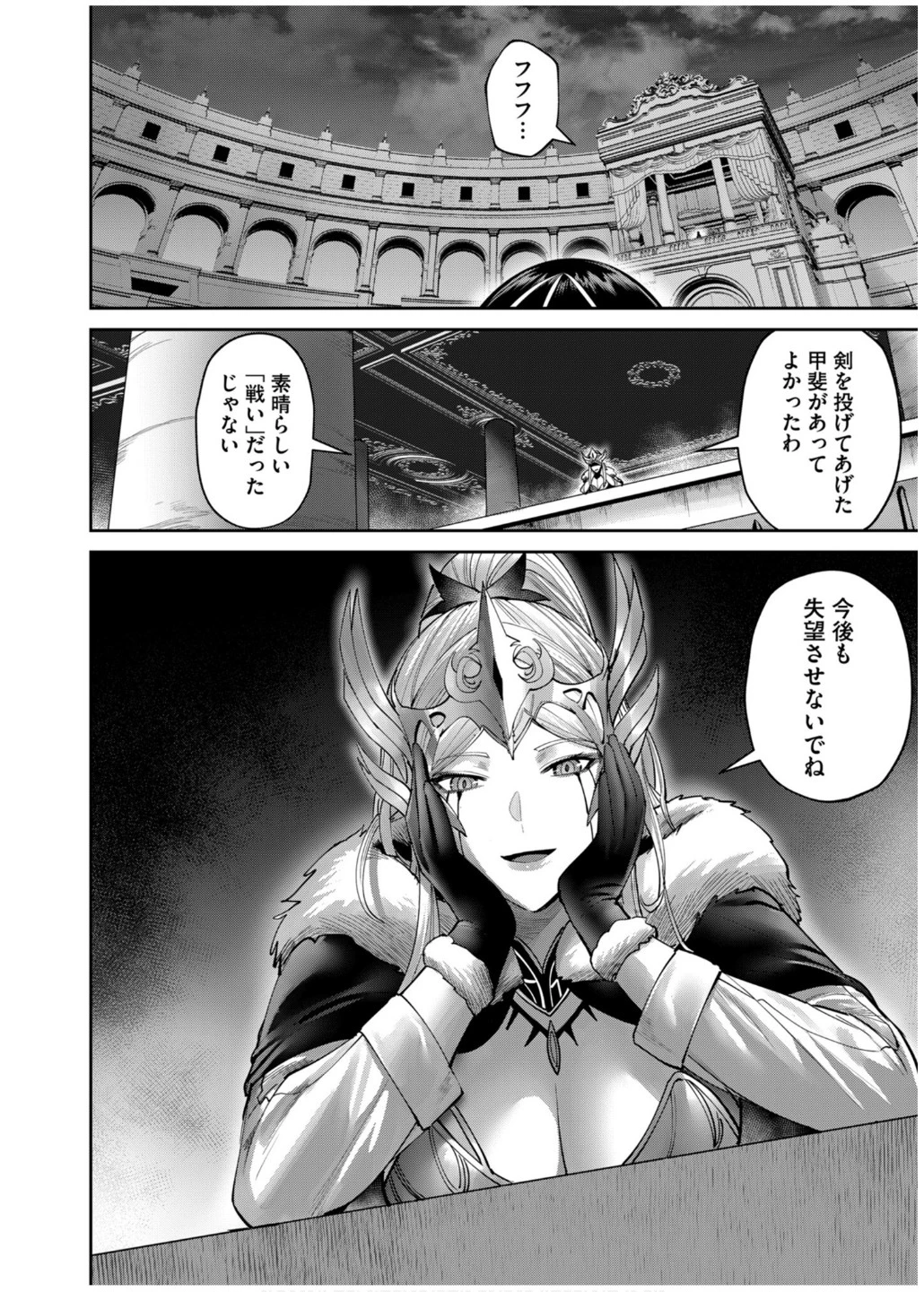 鬼畜英雄 第73話 - 20