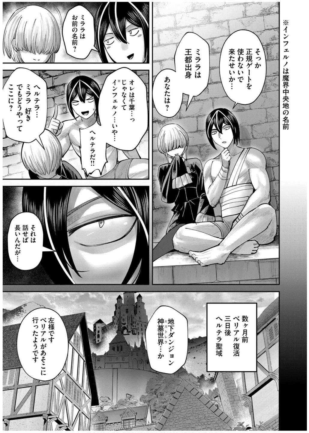 鬼畜英雄 第71話 - 5