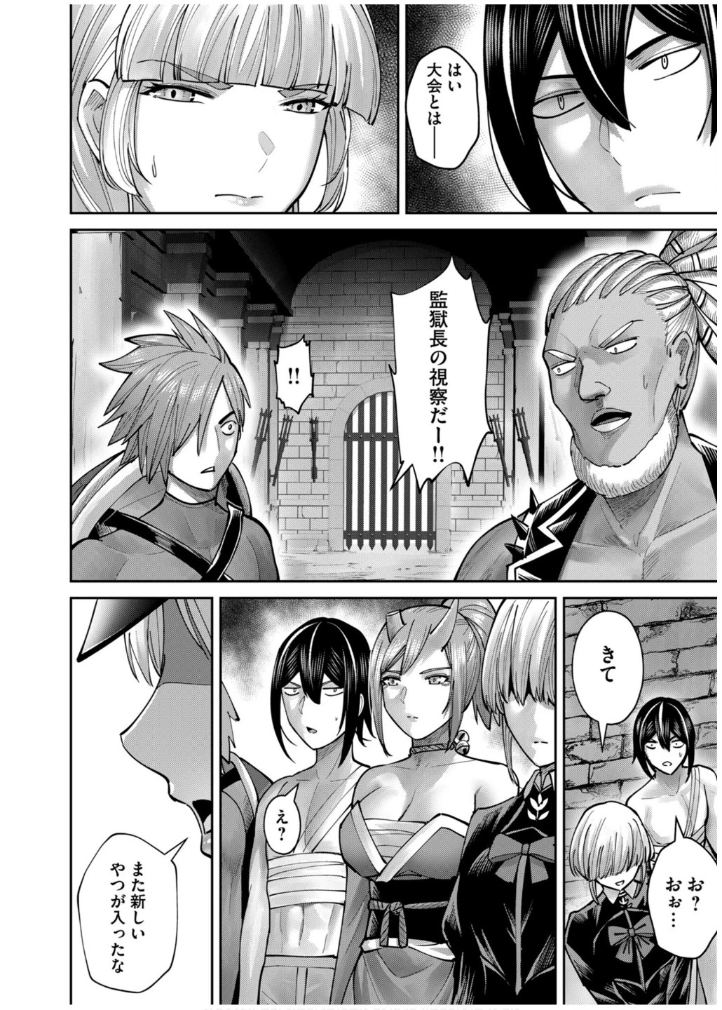 鬼畜英雄 第71話 - 10