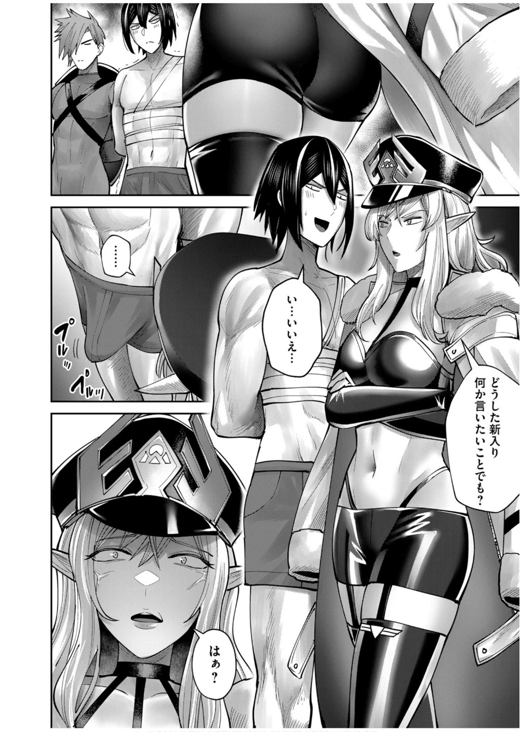 鬼畜英雄 第71話 - 12