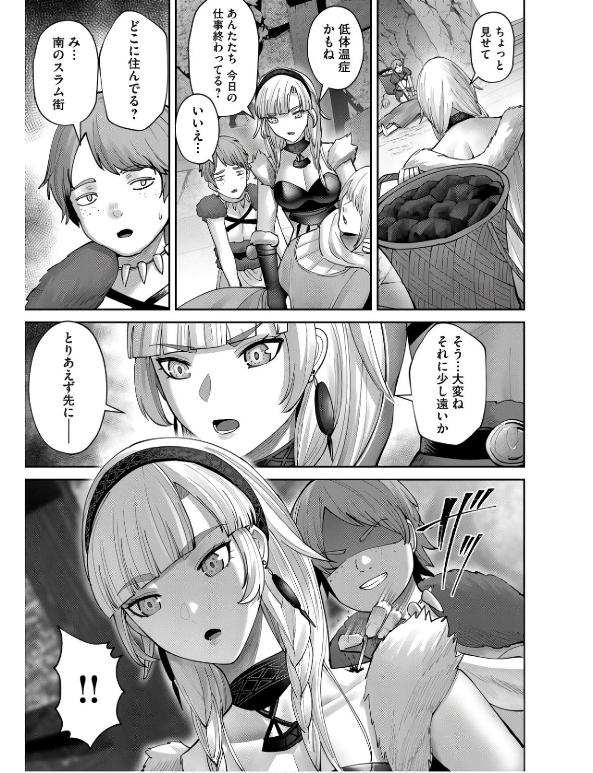 鬼畜英雄 第70話 - 7