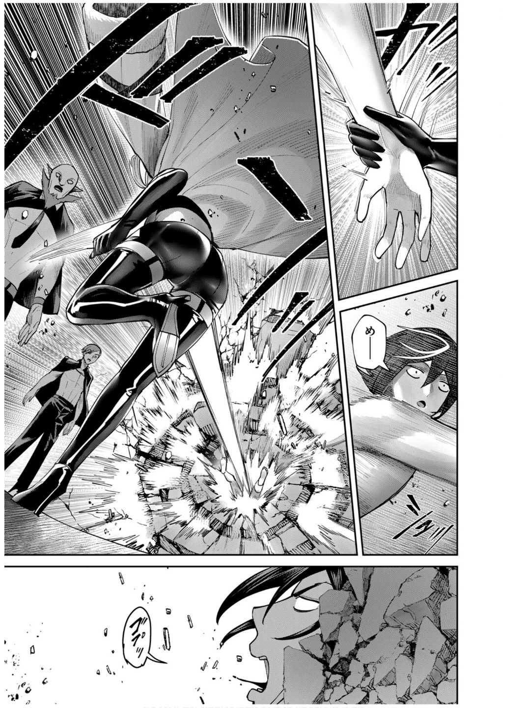 鬼畜英雄 第71話 - 17