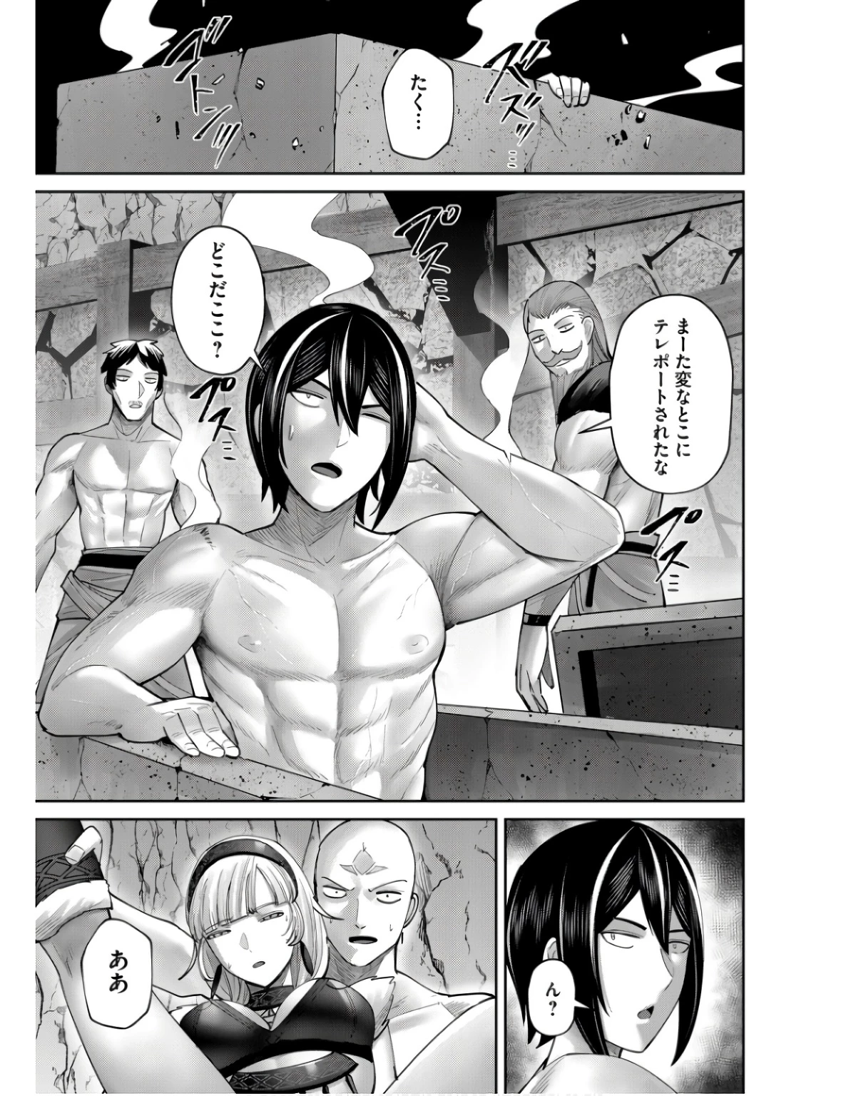 鬼畜英雄 第70話 - 11
