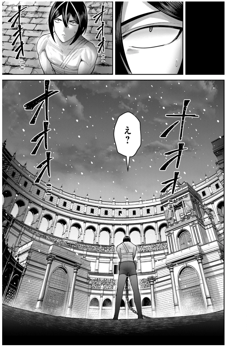 鬼畜英雄 第71話 - 19