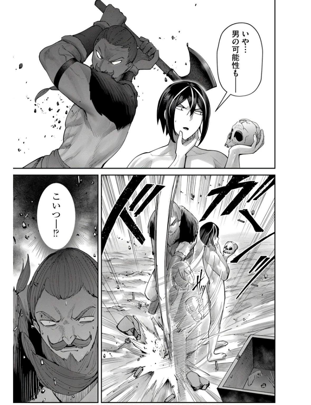 鬼畜英雄 第70話 - 13