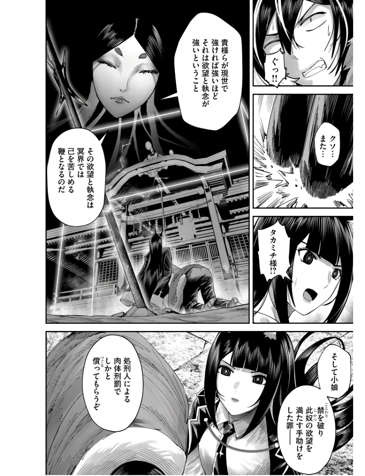 鬼畜英雄 第69話 - 2