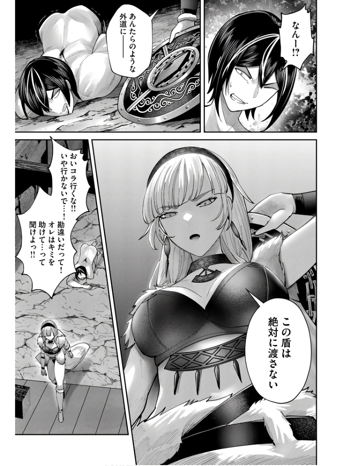 鬼畜英雄 第70話 - 19