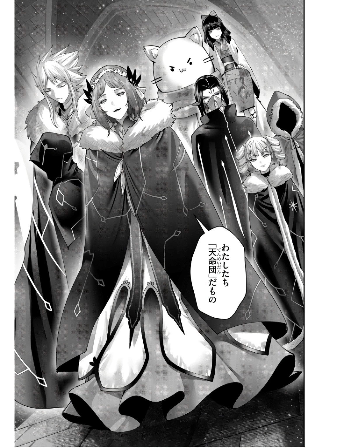 鬼畜英雄 第70話 - 23