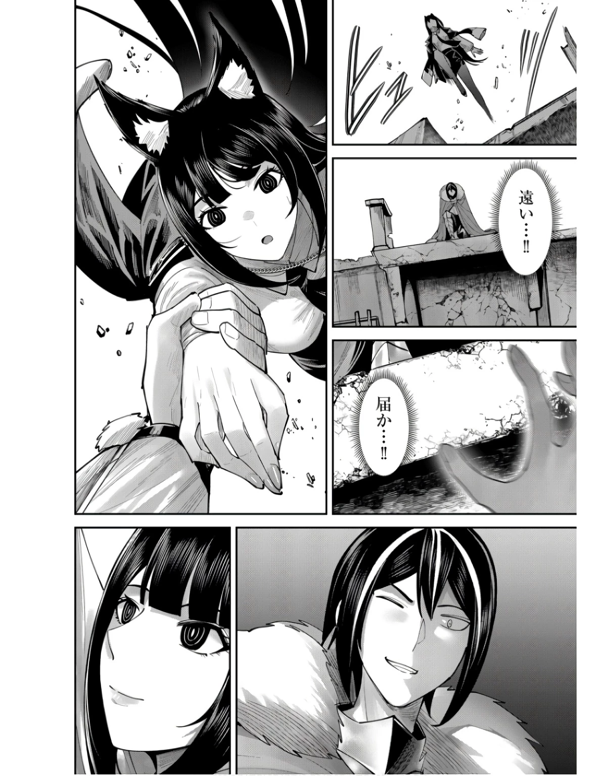 鬼畜英雄 第68話 - 4