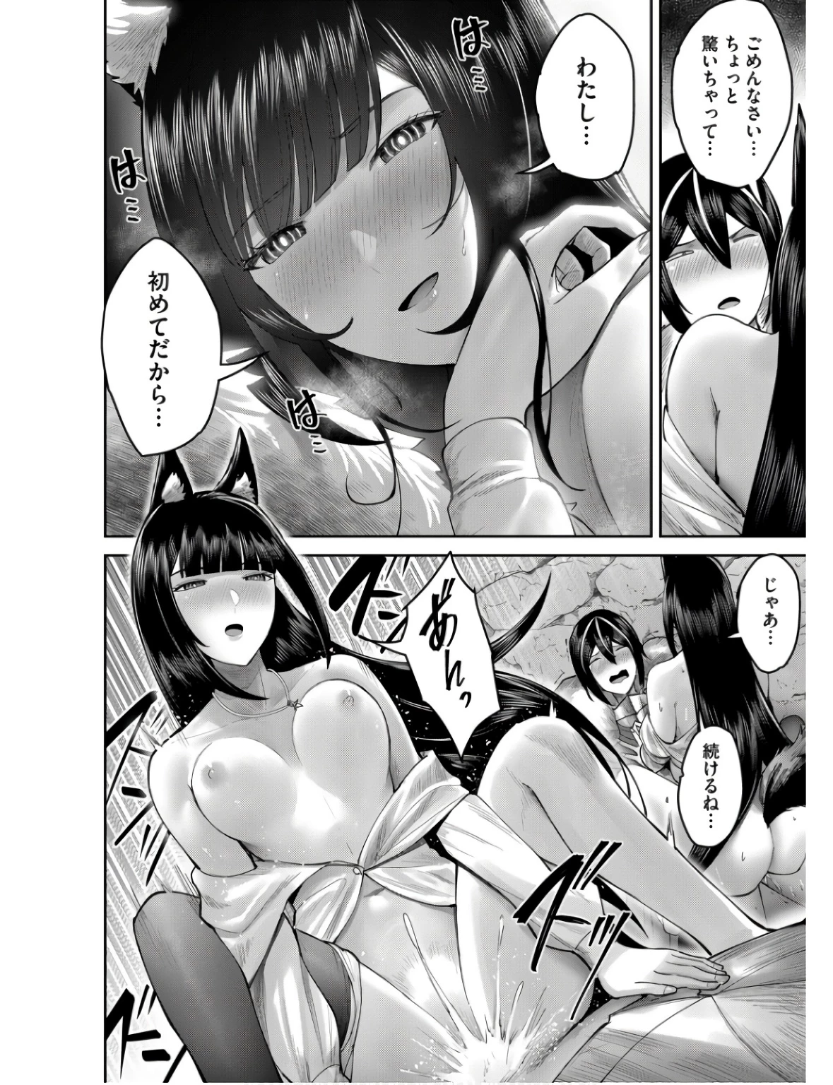 鬼畜英雄 第69話 - 14