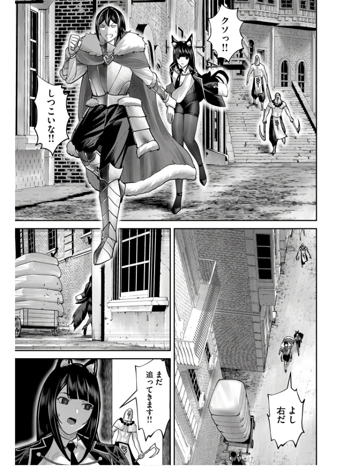 鬼畜英雄 第68話 - 11