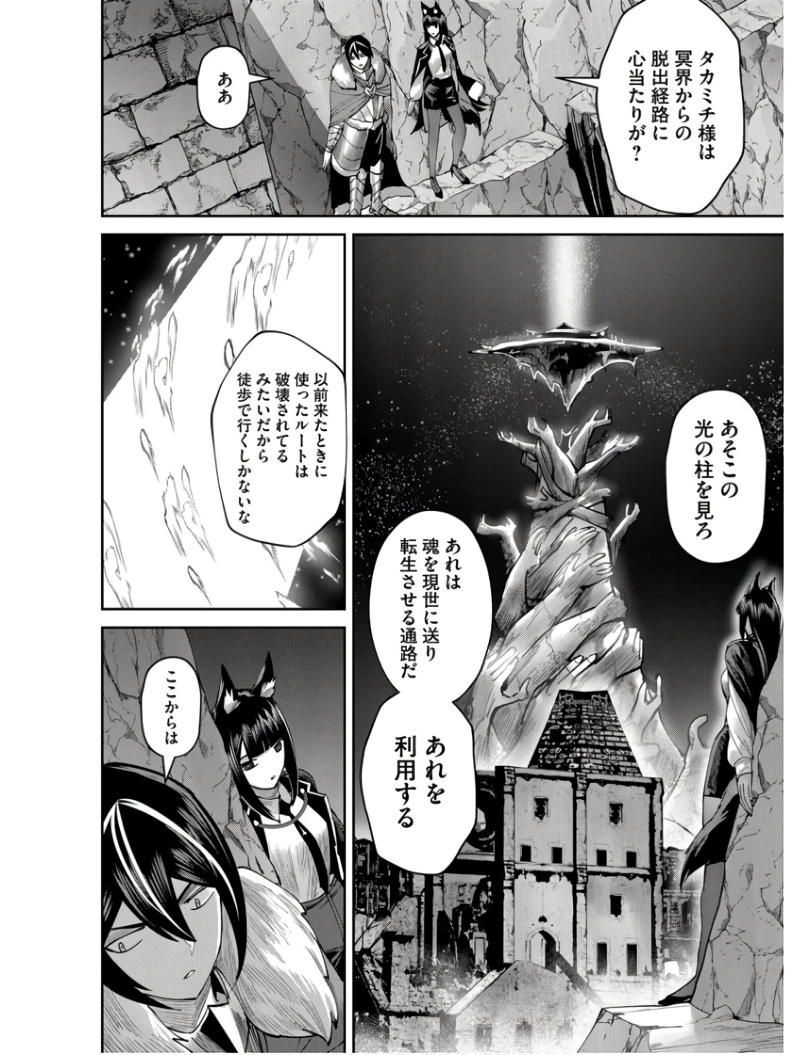 鬼畜英雄 第67話 - 12