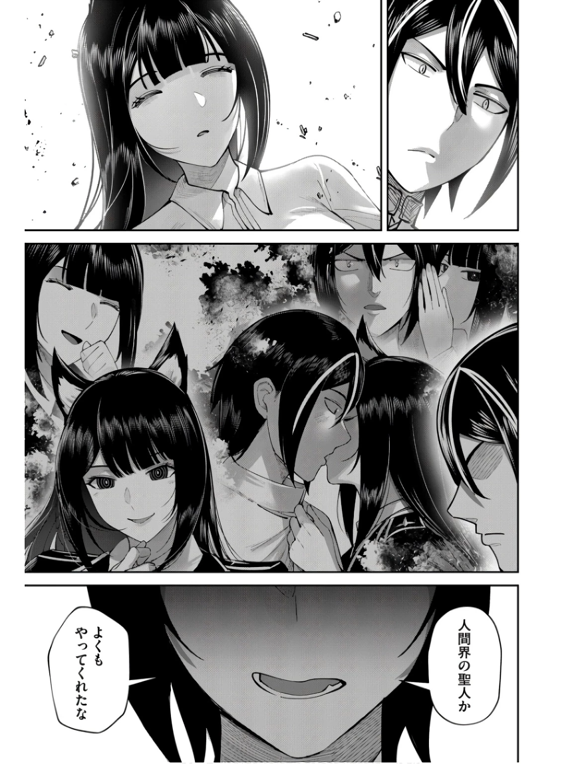 鬼畜英雄 第66話 - 9