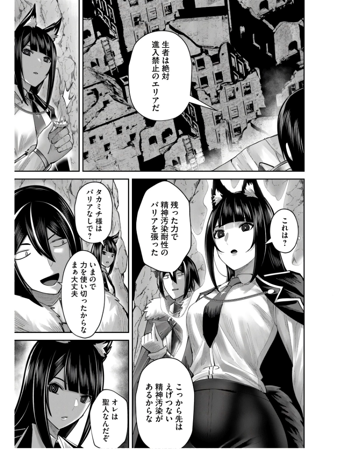 鬼畜英雄 第67話 - 13