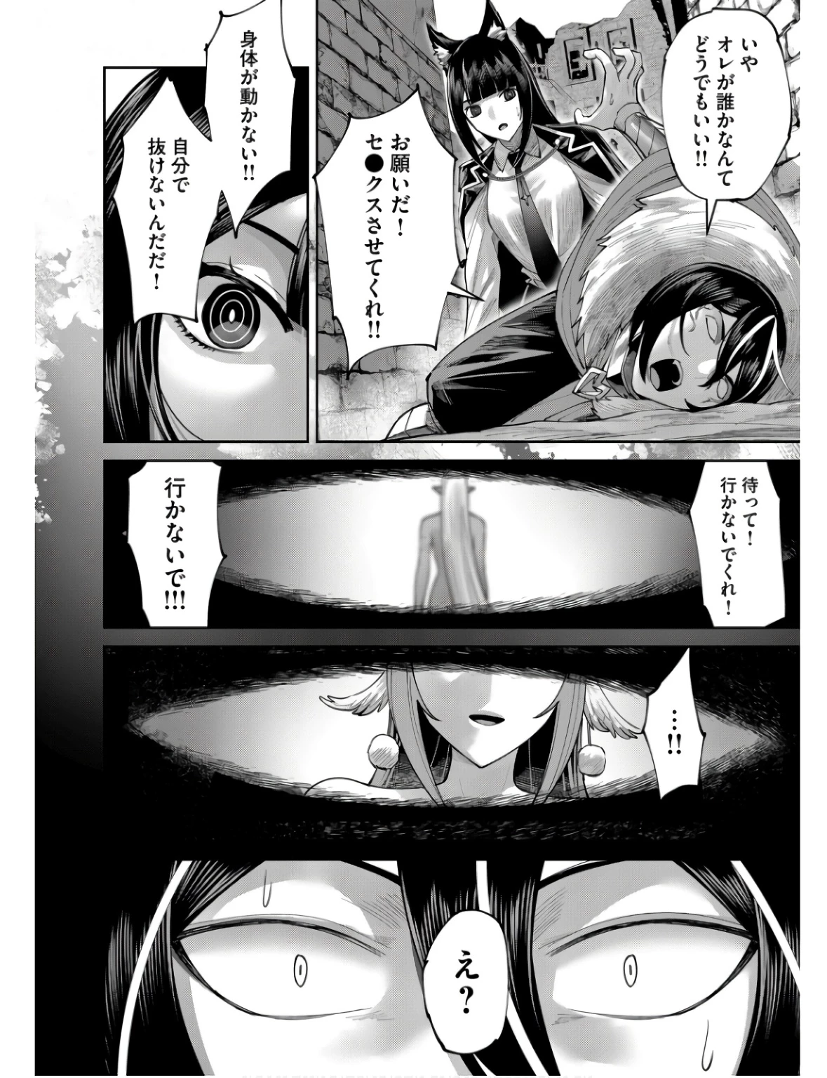 鬼畜英雄 第67話 - 18