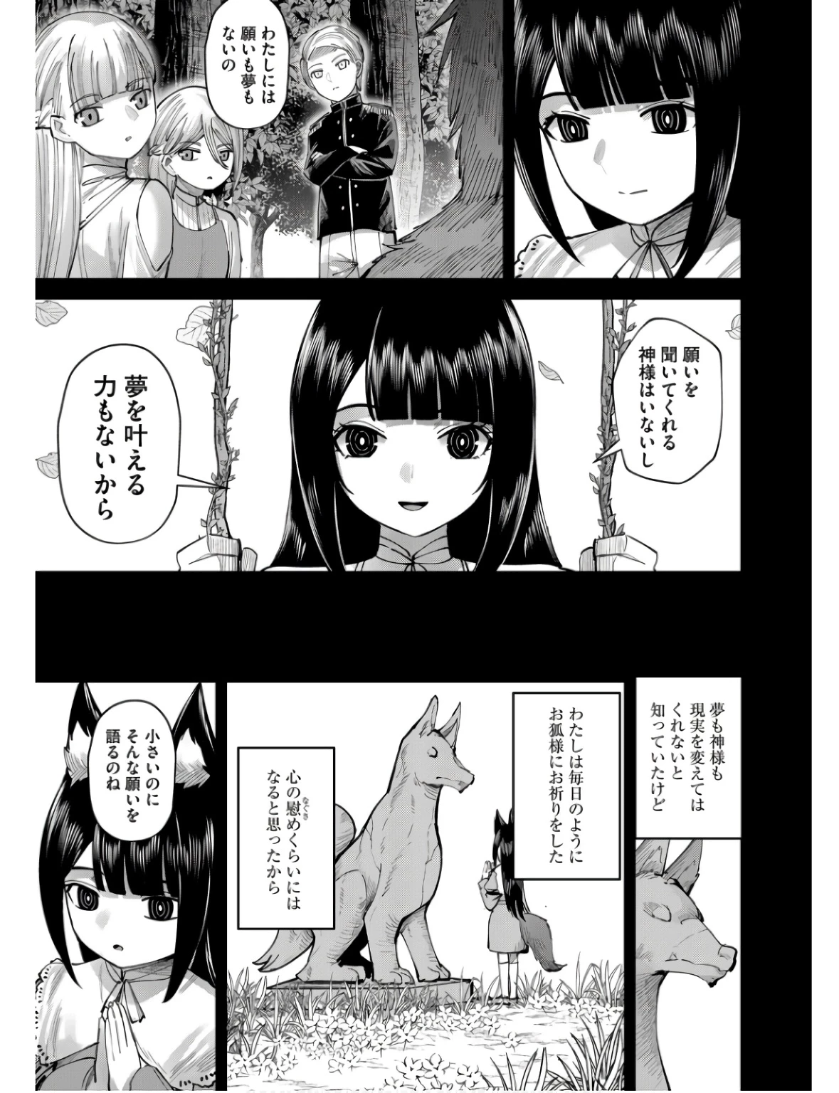 鬼畜英雄 第66話 - 17