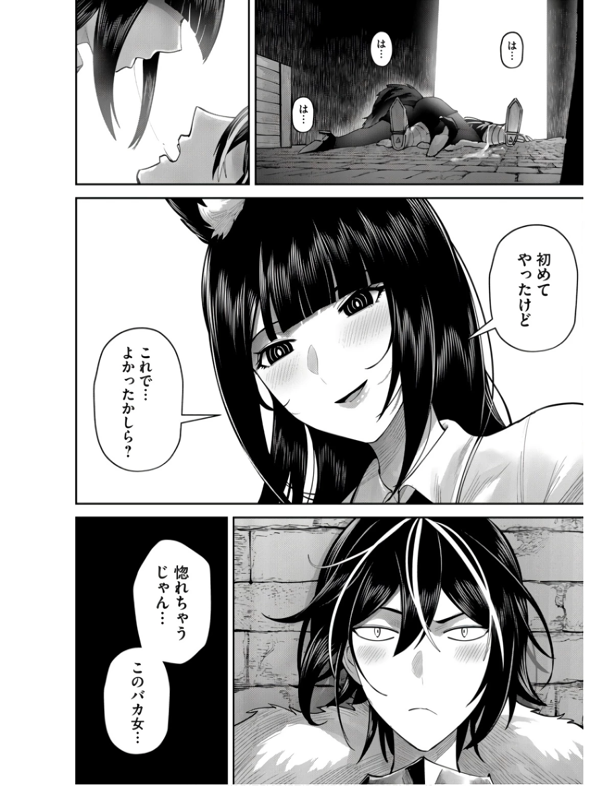 鬼畜英雄 第67話 - 22