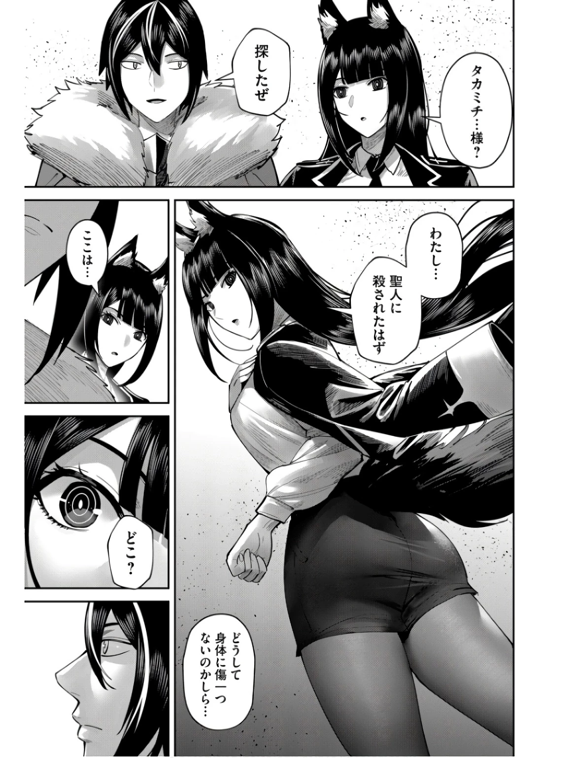 鬼畜英雄 第66話 - 21