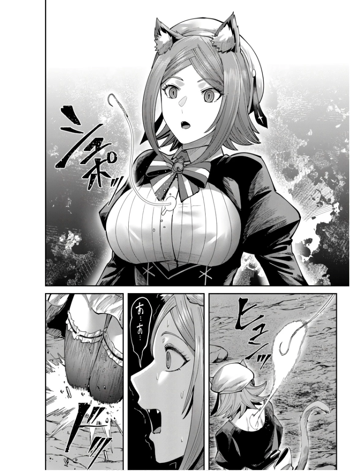 鬼畜英雄 第65話 - 4