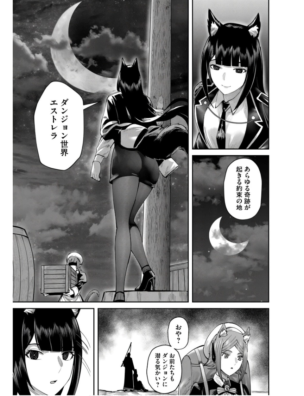 鬼畜英雄 第64話 - 17