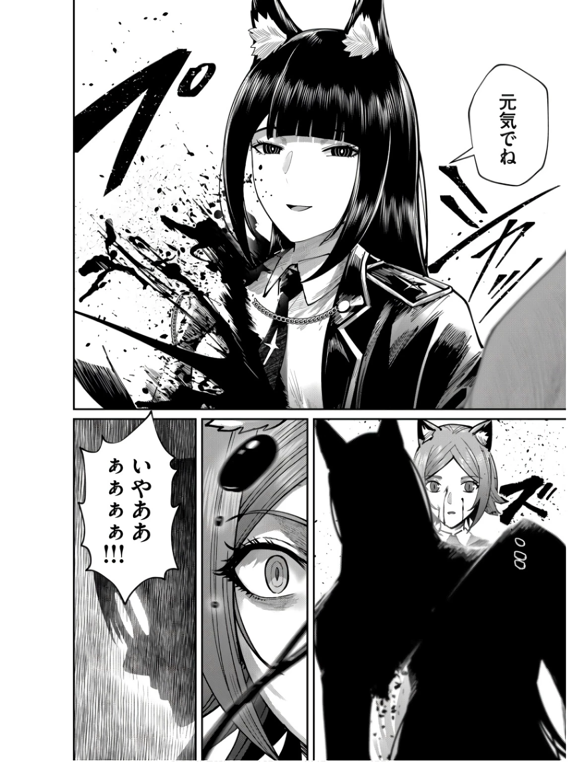 鬼畜英雄 第65話 - 22