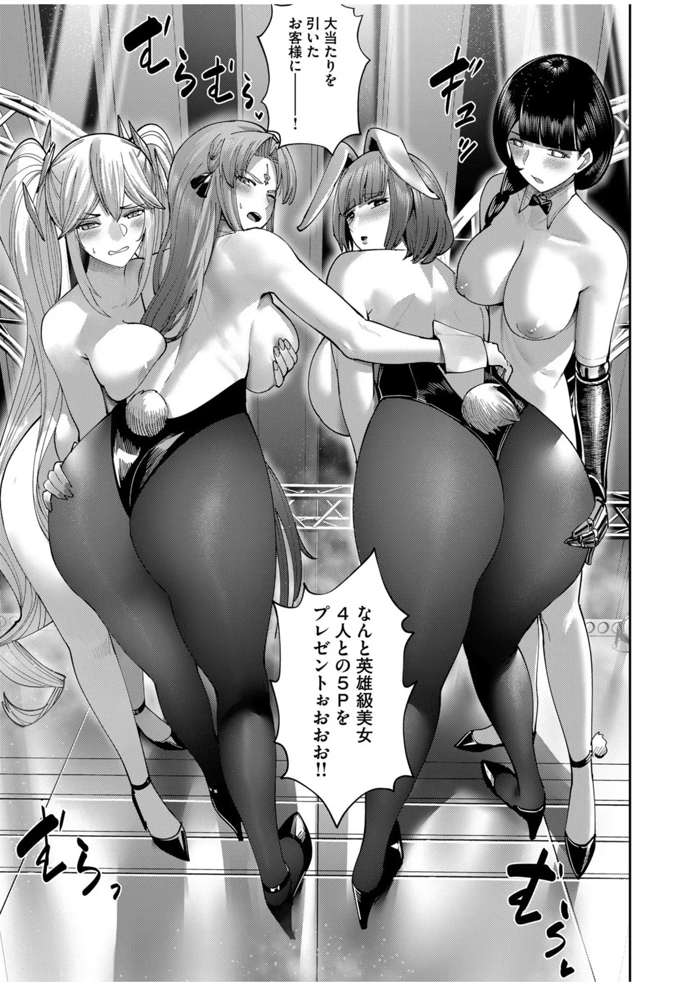 鬼畜英雄 第63話 - 17