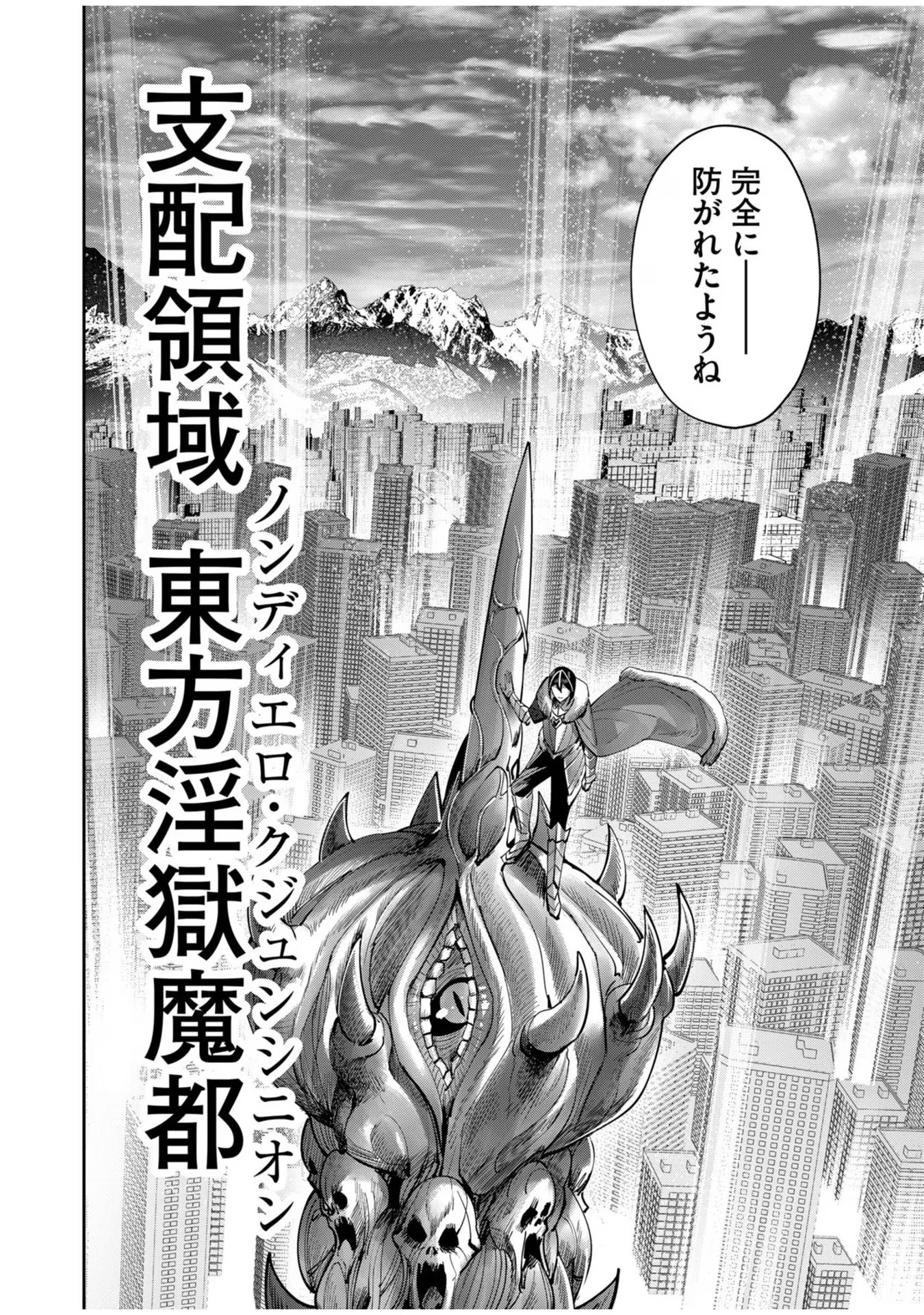 鬼畜英雄 第62話 - 18
