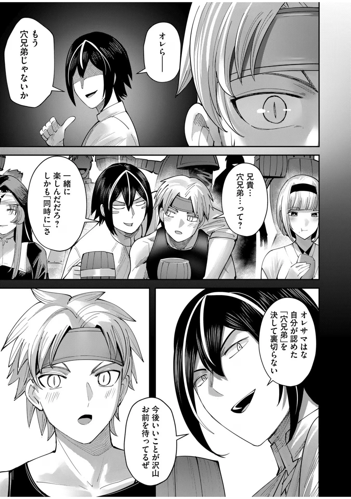 鬼畜英雄 第63話 - 19
