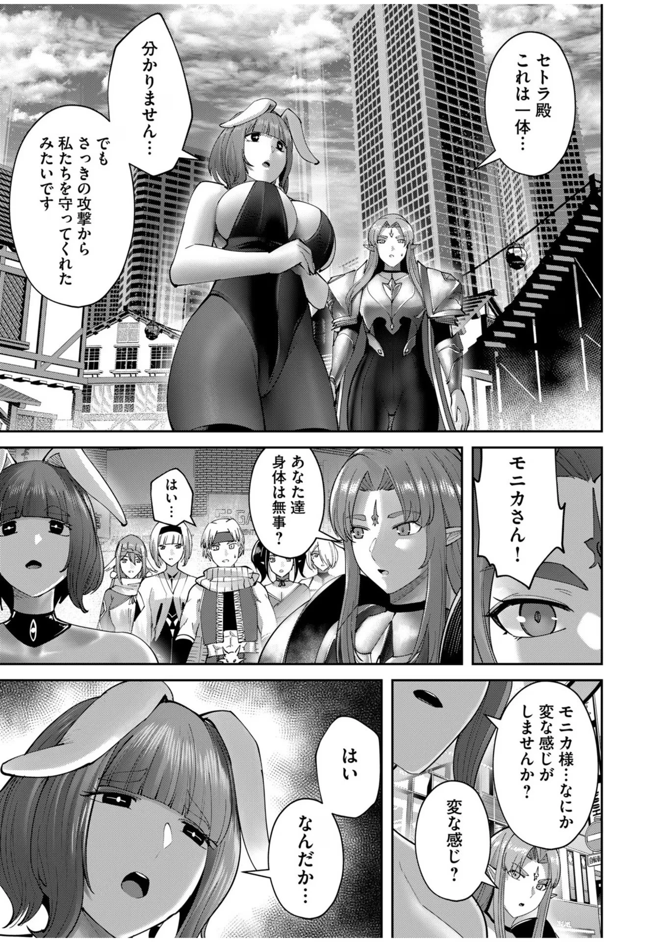鬼畜英雄 第62話 - 19