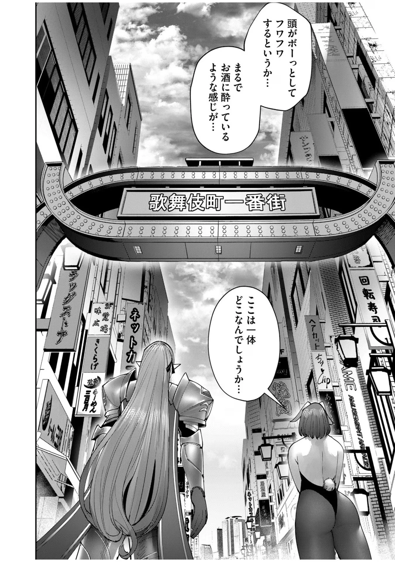 鬼畜英雄 第62話 - 20