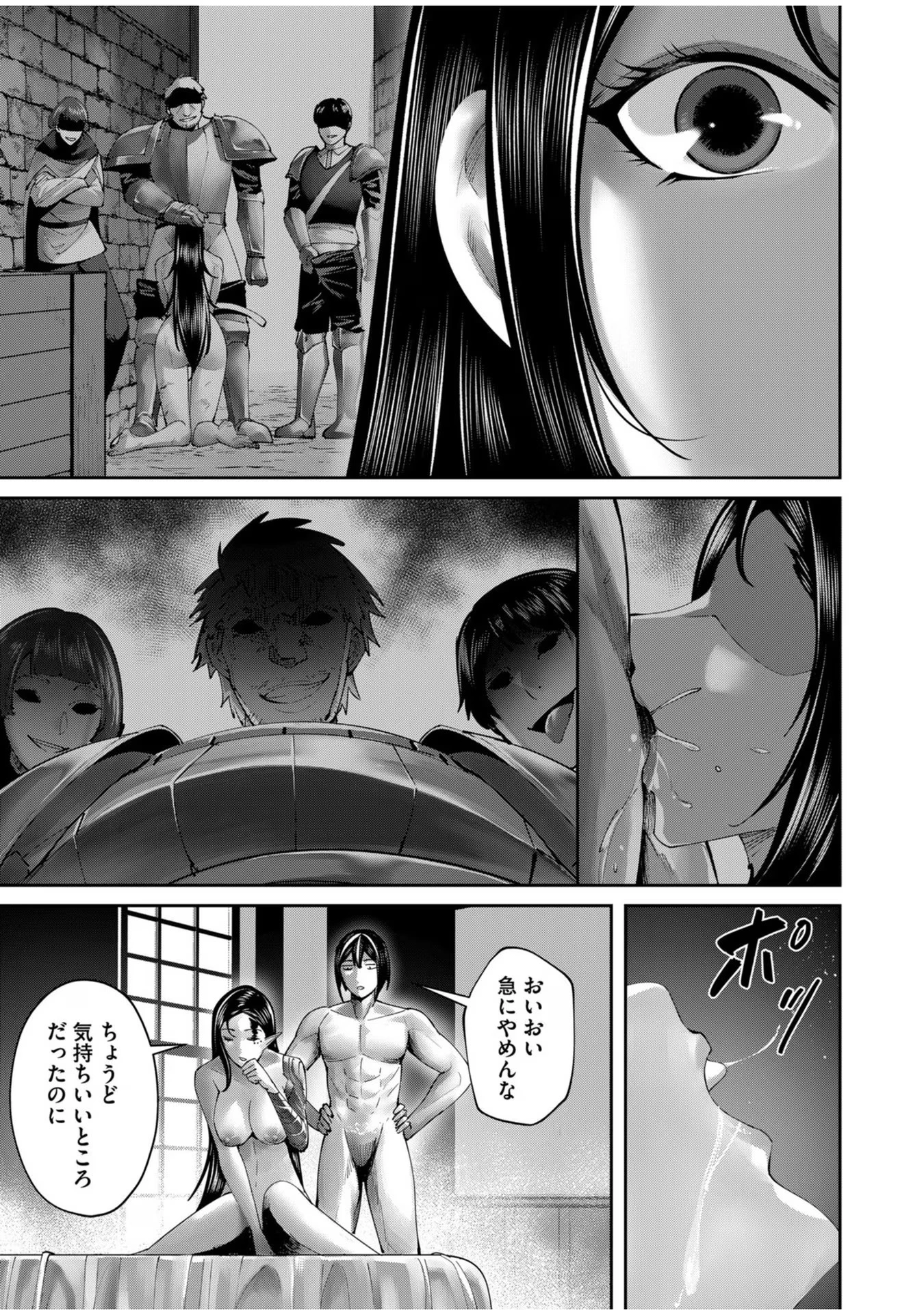 鬼畜英雄 第60話 - 6
