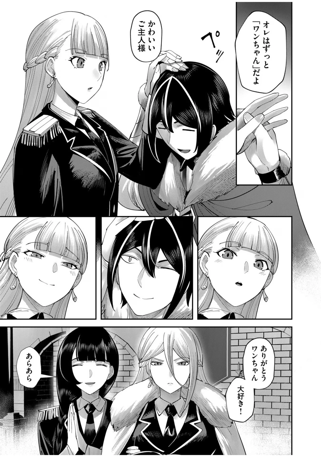 鬼畜英雄 第61話 - 15