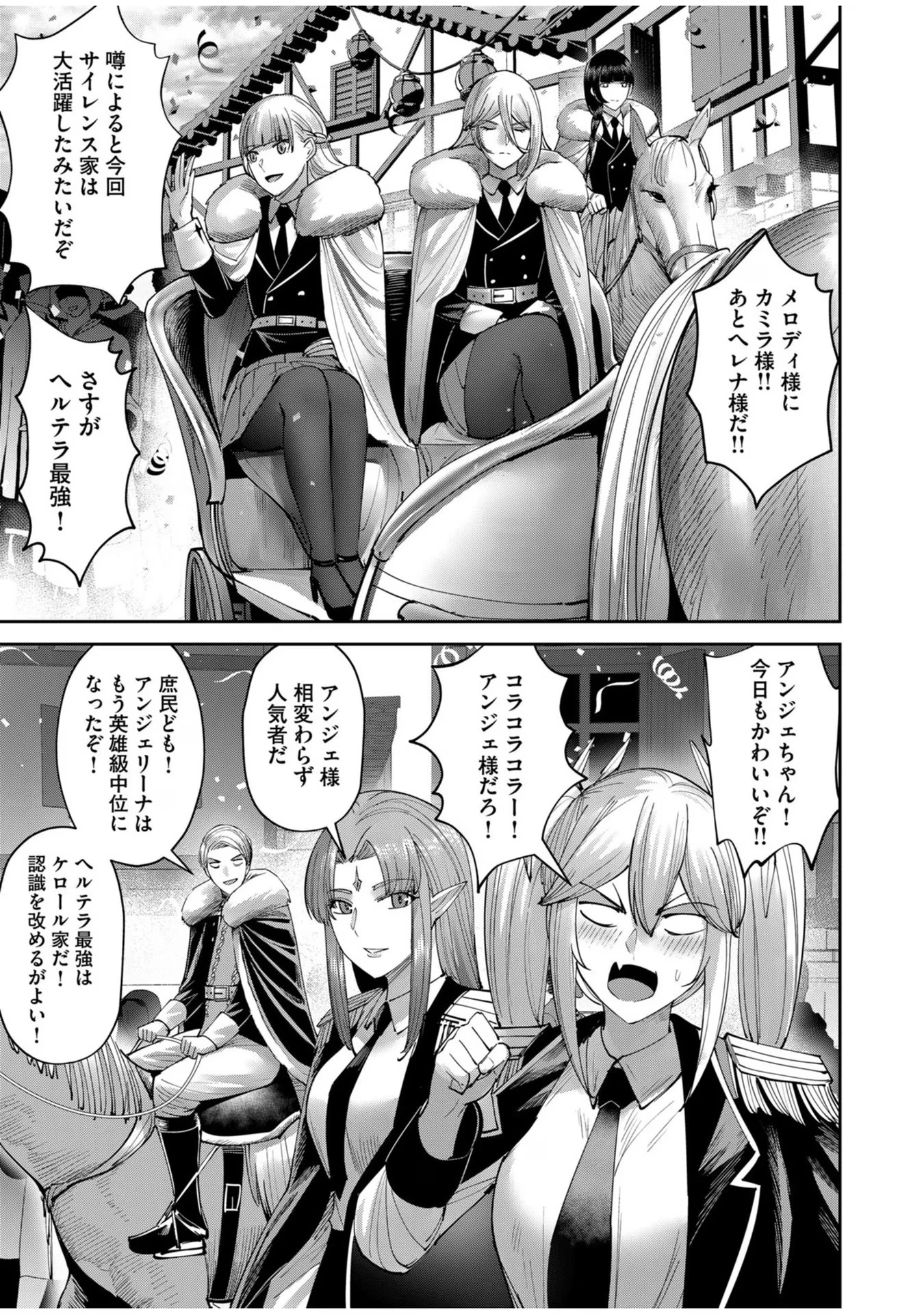 鬼畜英雄 第60話 - 20