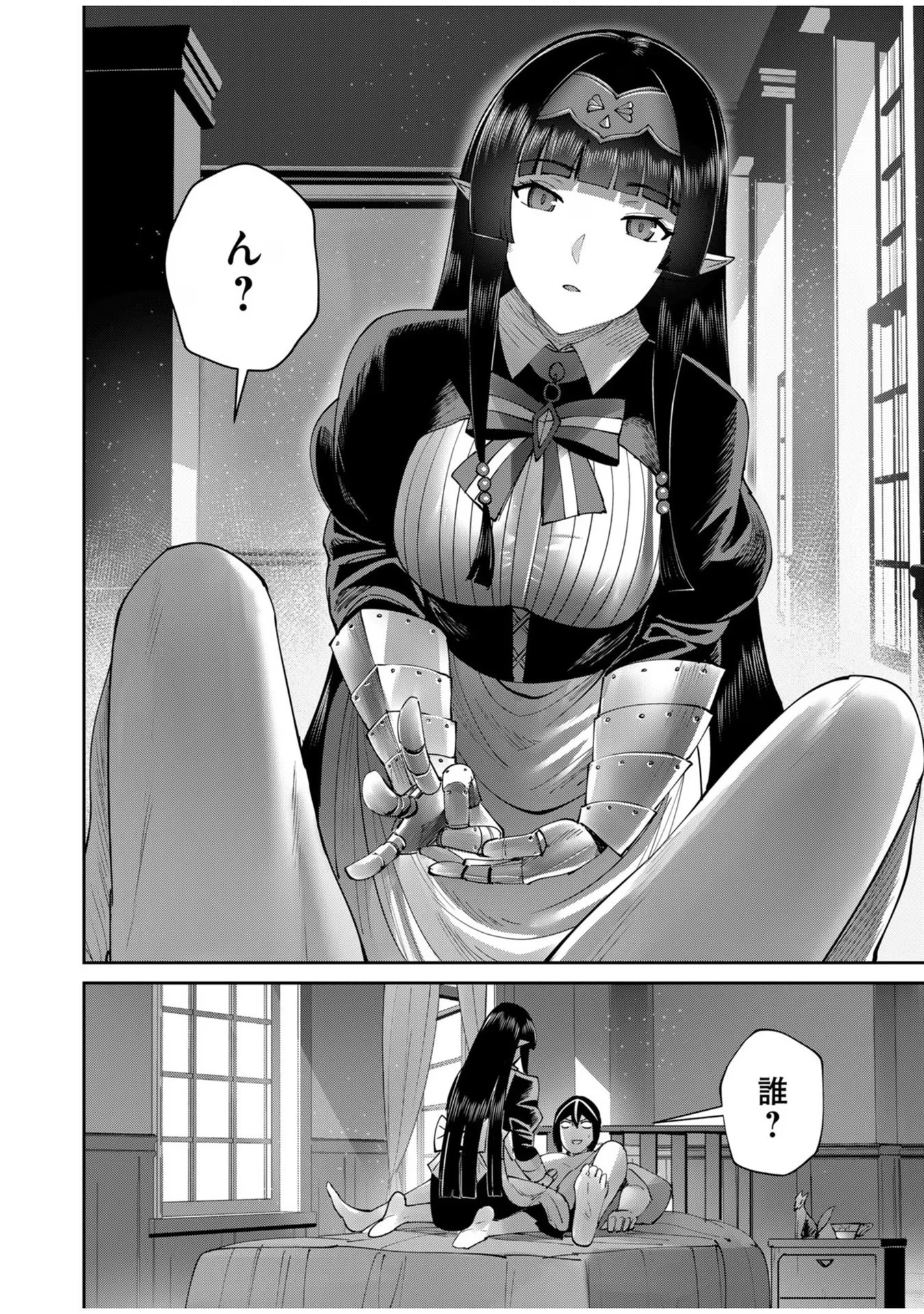 鬼畜英雄 第59話 - 4