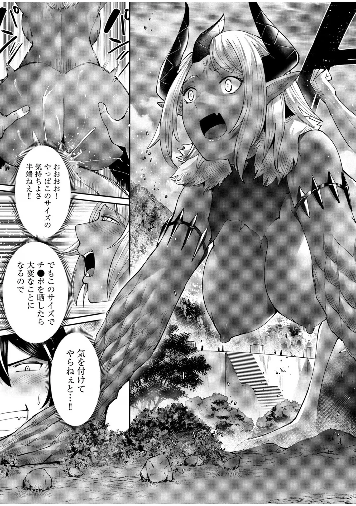 鬼畜英雄 第58話 - 17
