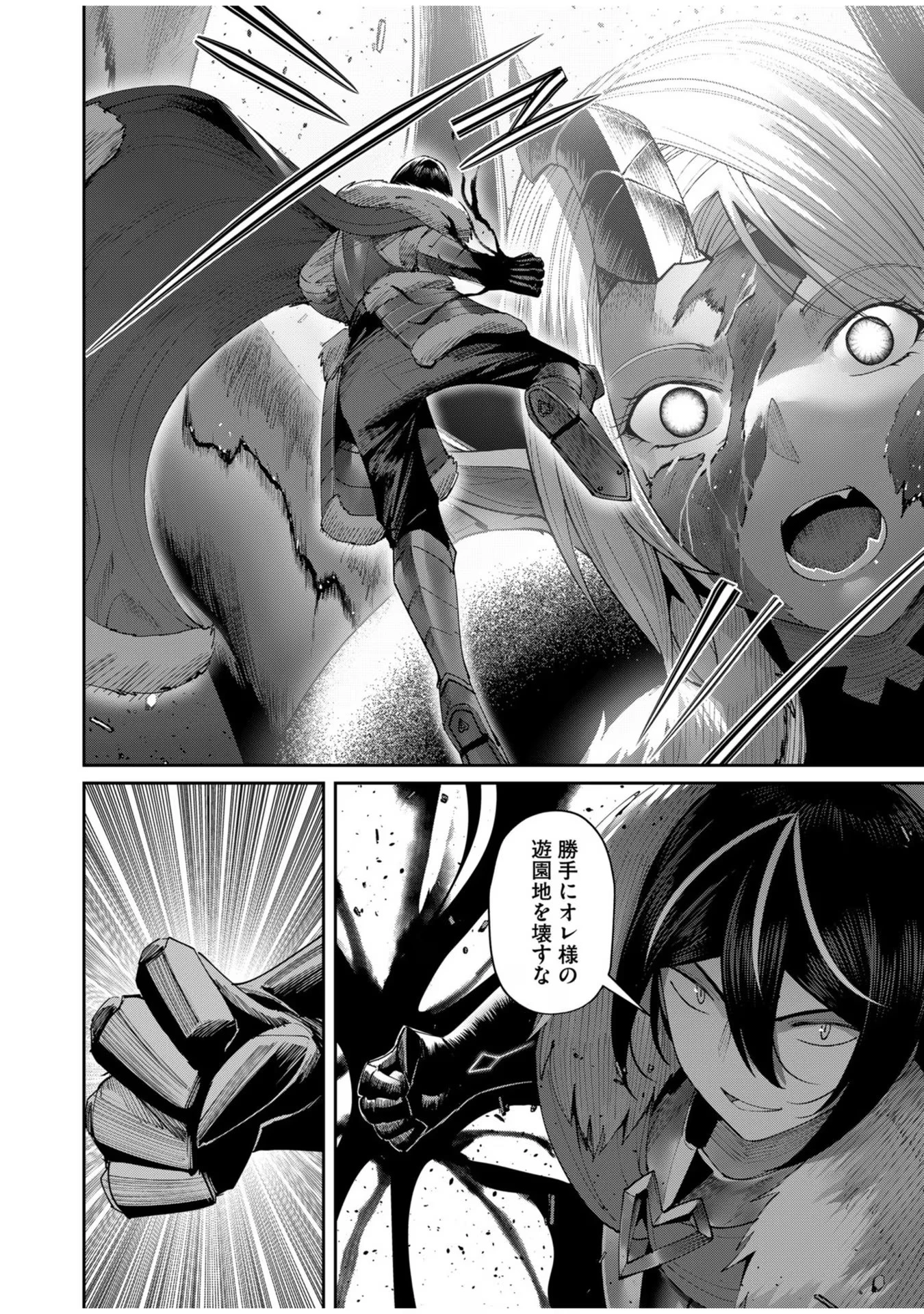 鬼畜英雄 第57話 - 4
