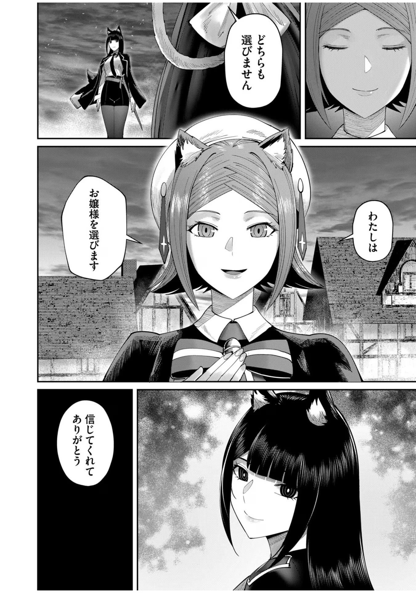 鬼畜英雄 第56話 - 2