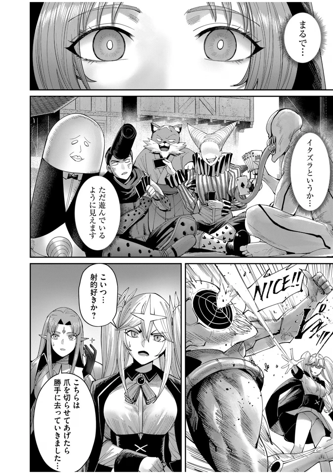 鬼畜英雄 第56話 - 6