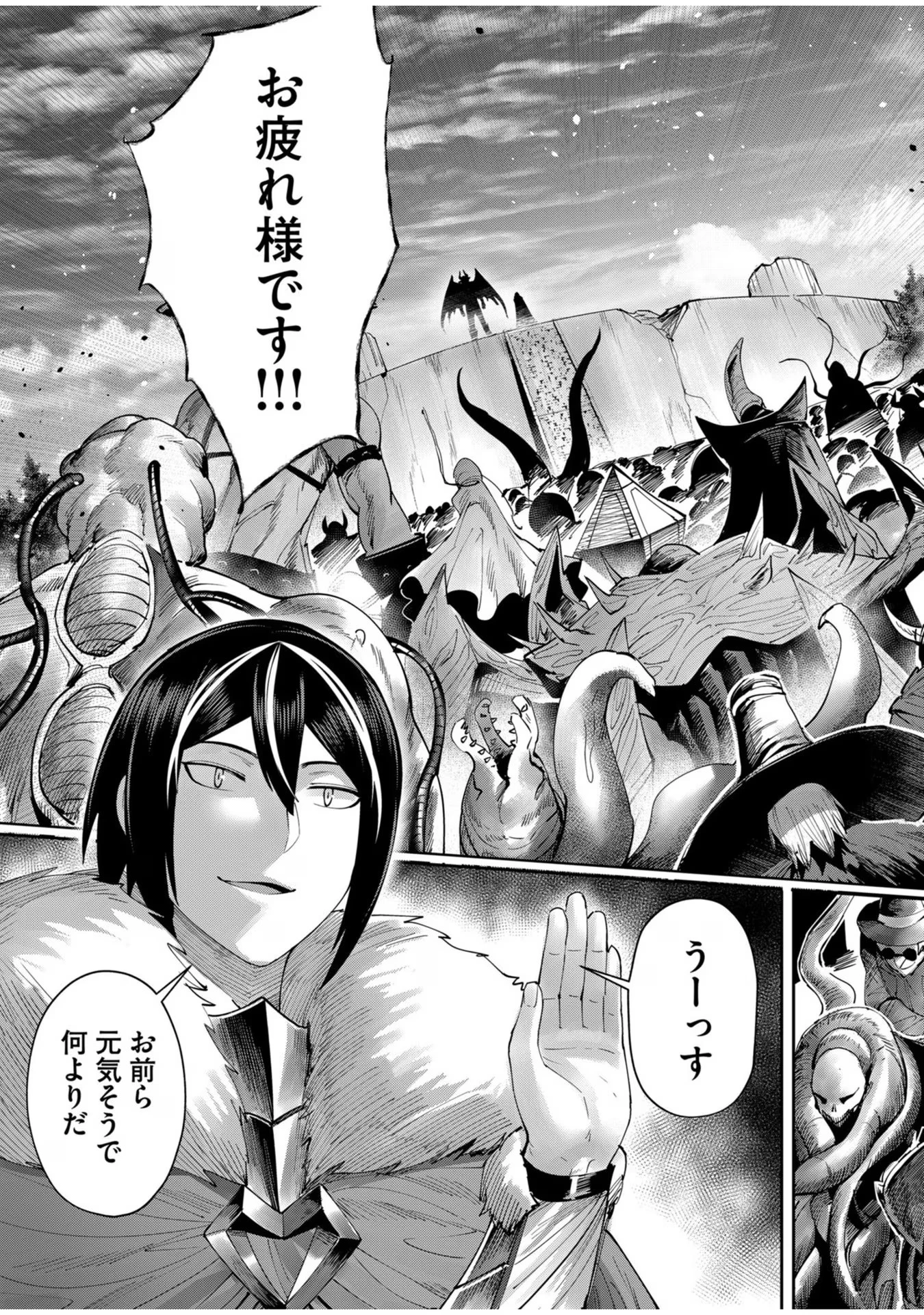 鬼畜英雄 第57話 - 17