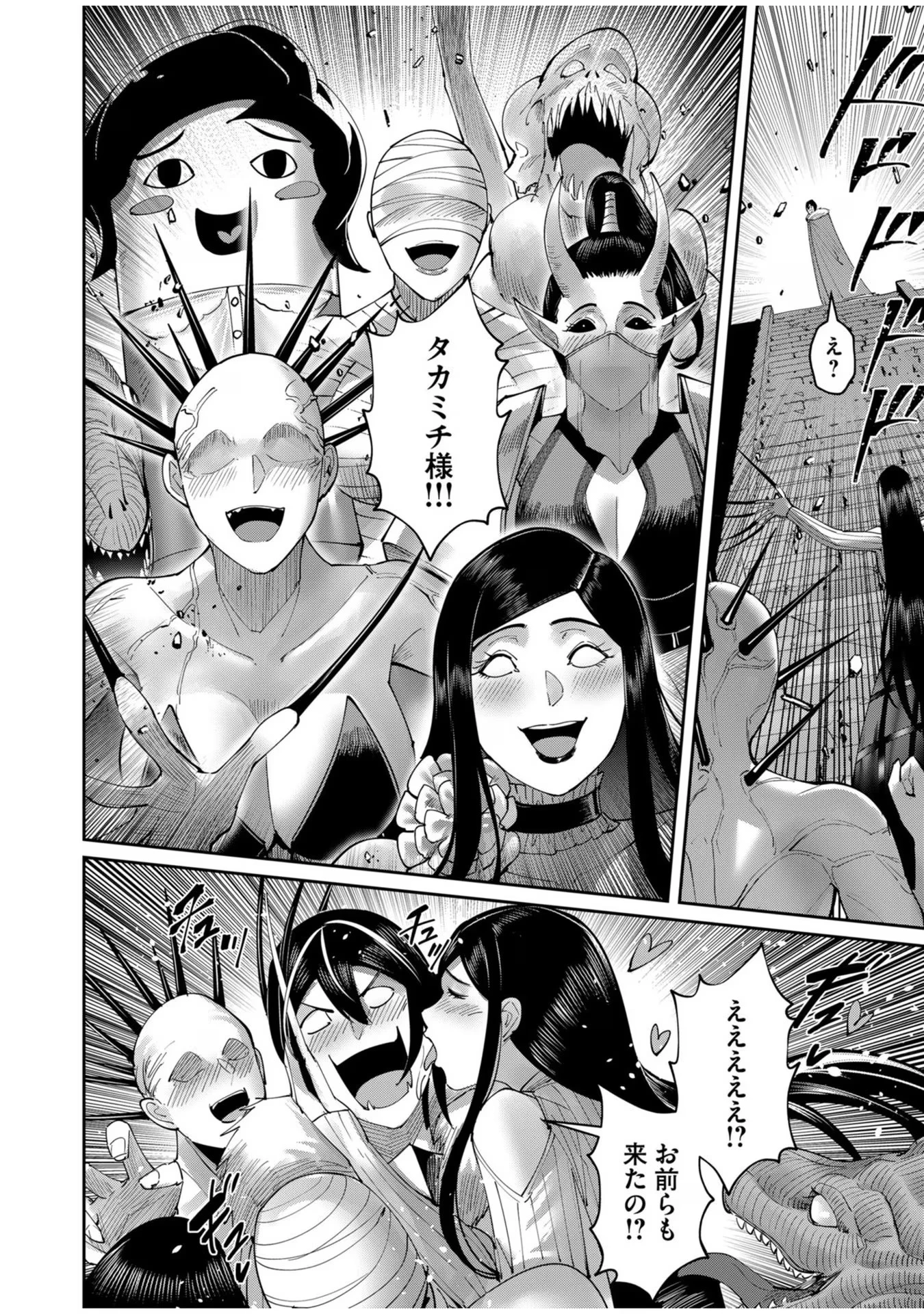 鬼畜英雄 第57話 - 18