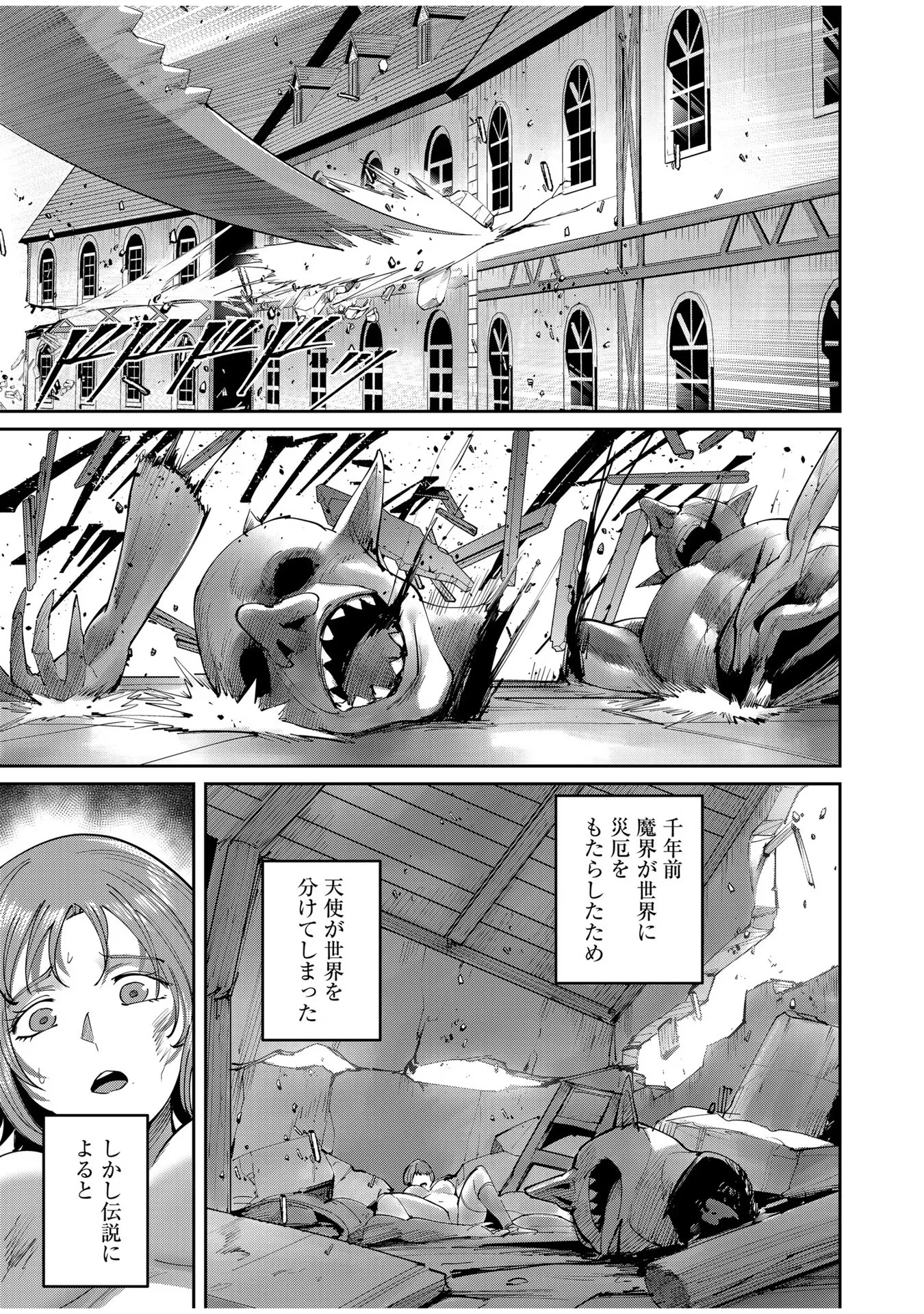 鬼畜英雄 第55話 - 3