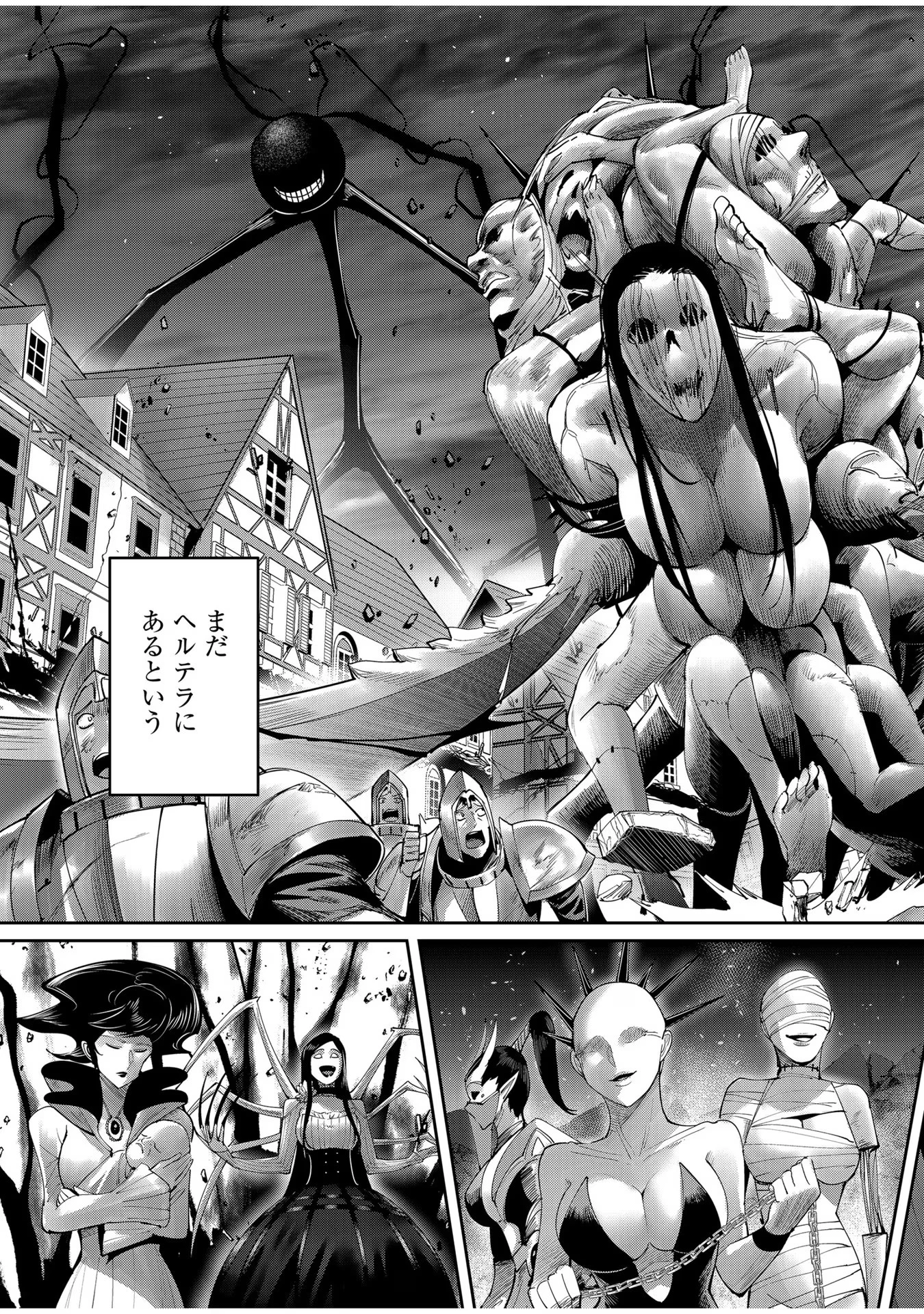 鬼畜英雄 第55話 - 5