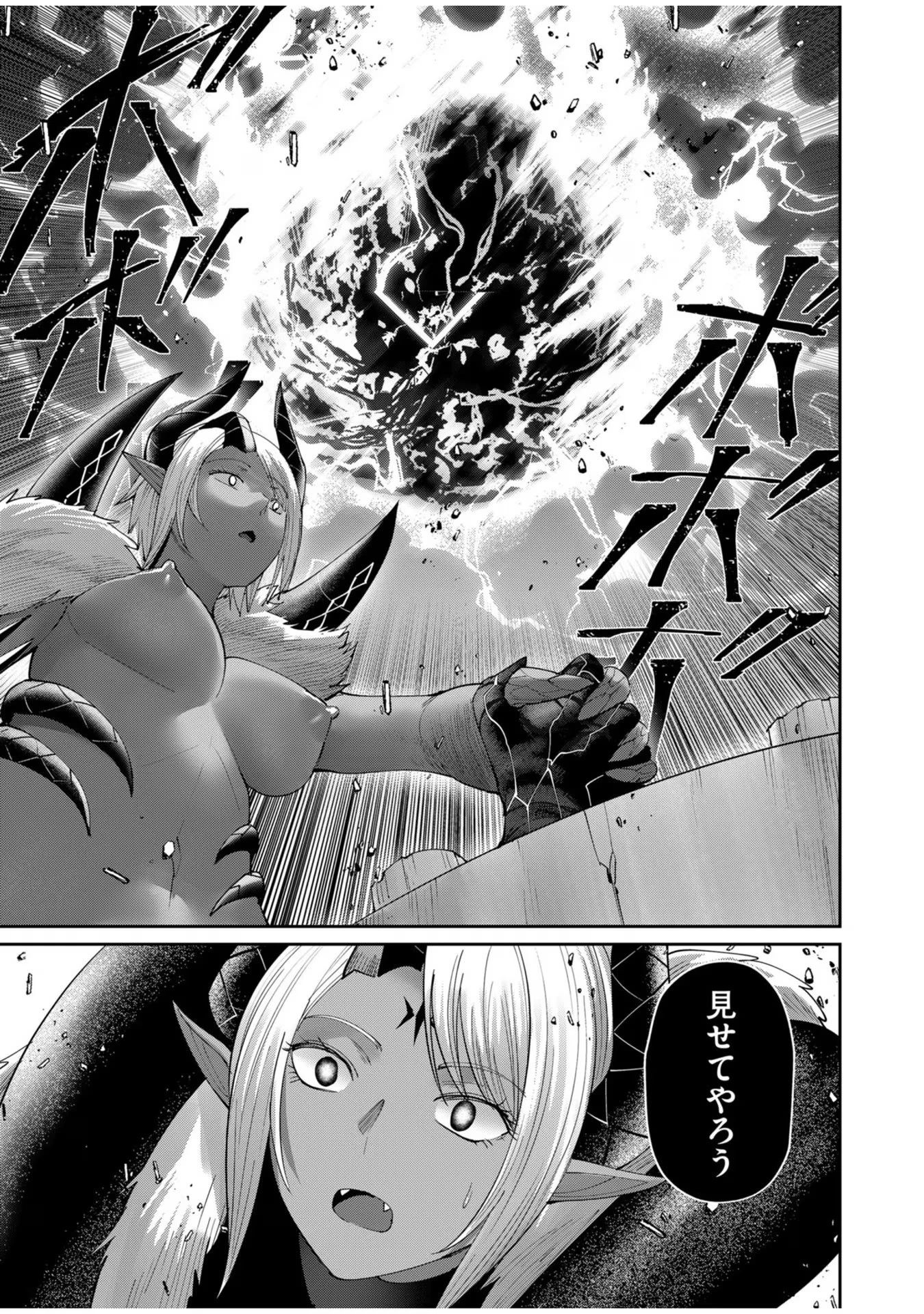 鬼畜英雄 第56話 - 19