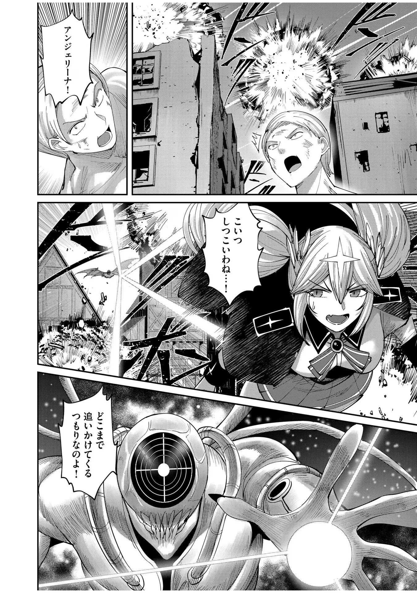 鬼畜英雄 第55話 - 8