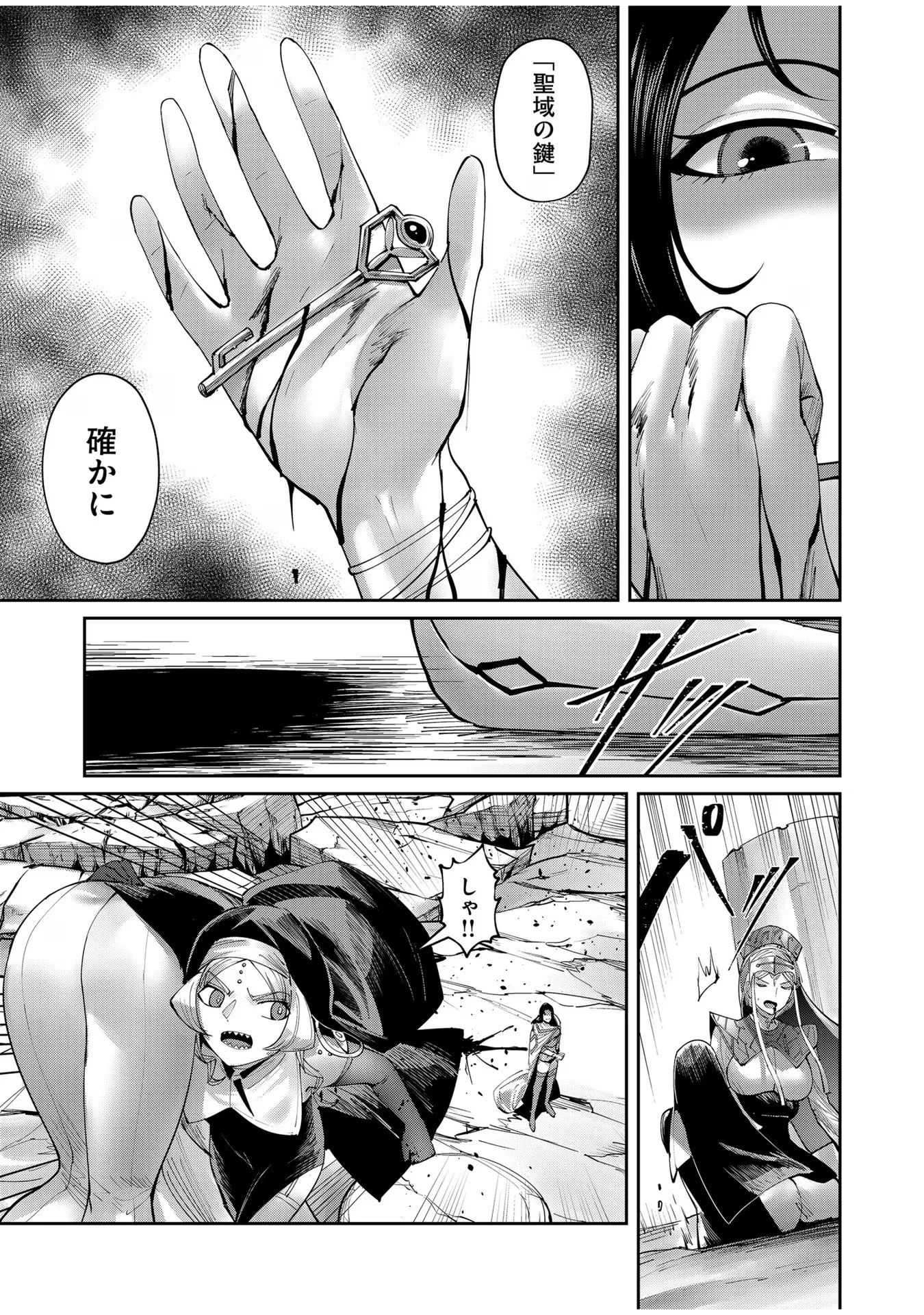 鬼畜英雄 第54話 - 3