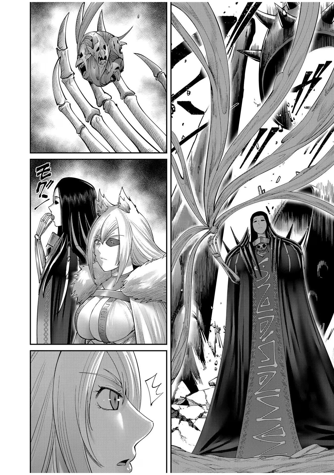 鬼畜英雄 第55話 - 14