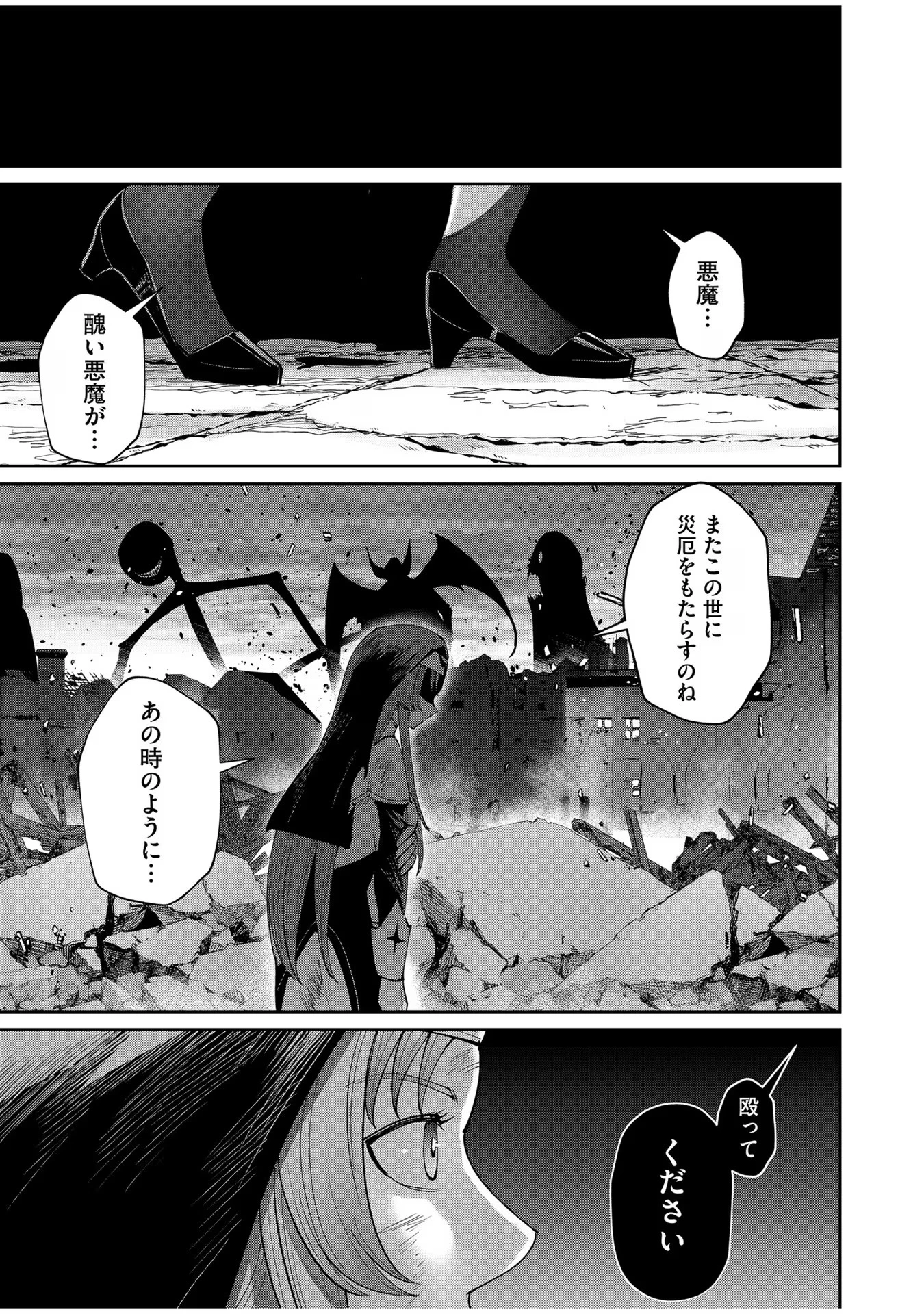 鬼畜英雄 第55話 - 17